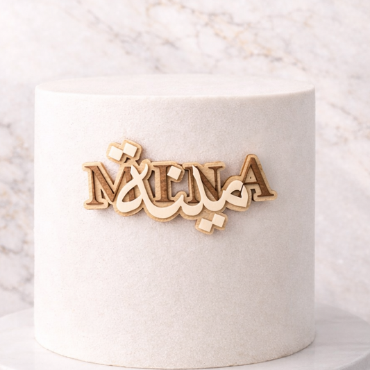 Deux écritures - Arabe & français