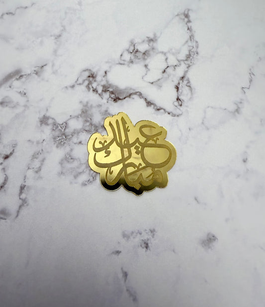 Étiquette Aïd LOT 10